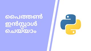 How to install Python and run the first Python program (Malayalam)