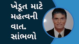 lendrevenue જમીન કાયદો// khedut// farmar//