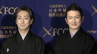 日本の伝統文化を世界へ　歌舞伎パリ公演で獅童、七之助らが記者会見（2018年4月26日）