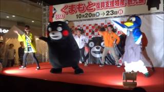 くまモン　エンディング～くまモン体操～　プーした!?　3日目　(2016.10.22　せんちゅうパル)