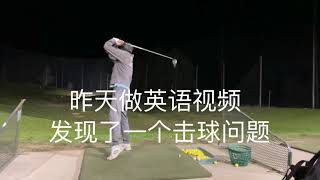 高尔夫球很难，很复杂，但我有能力为自己做个简易版