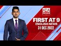 Ada Derana First At 9.00 - English News 31.12.2022