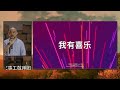 29 september 2024 华语崇拜 mandarin worship service 尼希米记证道系列 7 从话语中得更新