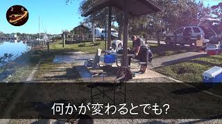 【感動する話】父を亡くし母子家庭の俺が社長令嬢とのお見合いした当日、「片親で貧乏なんて話にならん！今すぐ消えろ！」→それを聞いた母が「では、御社との契約も中止