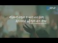 고척교회 2024.08.30 금 새벽기도회