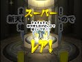 【モンスト】ストライカーズコレクションを無料10連分引いた結果… モンスト モンスターストライク ガチャ shorts