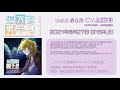 【シチュボ】シチュエーションcd「処方箋男子 vol.5 星名昴 cv.加藤将 」【試聴】