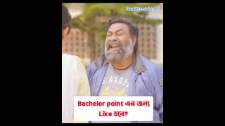 কাবিলার খালা সাদিয়াকে কি বললো হাবু ভাই #shorts| bachelor point natok | হাবু ভাইয়ের ইংলিশ ডায়লগ