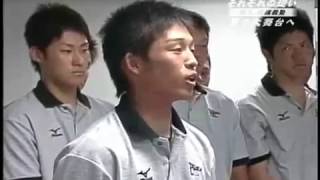 2008夏　神奈川代表　高校野球壮行特番　▽大舞台へ②