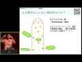 東京大学理学部オープンキャンパス2024 講演「植物の作るパターンのしくみ」米倉崇晃助教