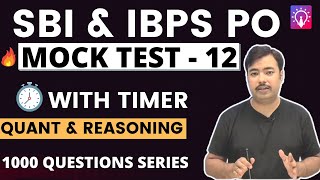 Live MOCK Test 12 | 1000 Questions Series | Reasoning & Quant |  for SBI PO | IBPS PO & CLERK