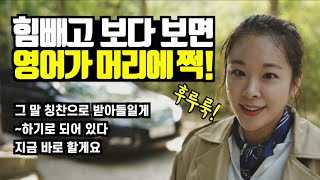 [영어회화 - 팟빵 16-1팔 복습] 권아나 권주현 아나운서 | 영국영어 | 영국발음 | 패턴영어 | 영어공부 혼자하기 | 재미있는 영어 | 영어 | 권아나tv