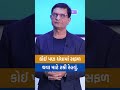 કોઈ પણ ધંધામાં સફળ થવા chunibhaigajera business businessideas businessowner coach shorts new