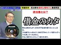 【令和６年宅建：超初心者向け抵当権】独学の人必見。難解な抵当権を楽に攻略できる勉強法を解説。初心者でもこれを見れば抵当権で得点できます。