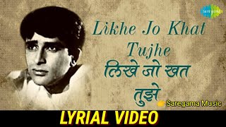 Likhe Jo Khat Tujhe with lyrics |Kanyadaan| Asha Parekh, Shashi Kapoor ...