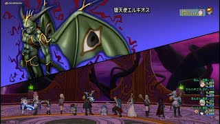 ドラゴンクエストⅩ　源世庫パニガルム「堕天使エルギオス」