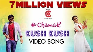 Chamak - Kush Kush (Video Song) | Golden Star Ganesh | Rashmika Mandanna | Suni | Judah Sandhy