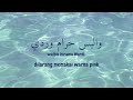 el fakkah mohamed youssef ft. horeya boraey latin lirik u0026 terjemahan