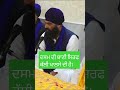 ਦਸਮ ਦੀ ਬਾਣੀ ਸਿਰਫ ਕੱਲੀ ਖਾਲਸੇ ਦੀ ਹੈ isranasahib dasamgranth nihangsingh khalsapanth trend live