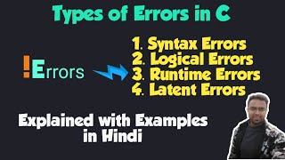 Types of errors in c programming | Errors in c programming