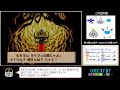 ps版dqmモンスターじいさん撃破rta　2 49 05　2024年8月14日