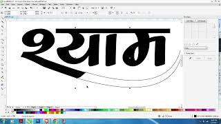 Calligraphy, Fancy Type, Font Design in coreldraw/corel draw me calligraphy font kase create kare