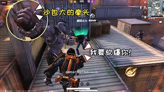 和平精英：变身猎手1V13！直接爆砍超级肥仔