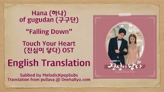 Hana (하나) (gugudan) (구구단) - Falling Down (Touch Your Heart OST) [English Subs]