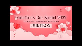Valentine's Day Special 2022 Jukebox | Telugu Evergreen Romantic Songs | Telugu Love Songs