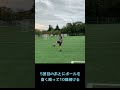 このリフティング、出来ますか？　 shorts サッカー リフティング 子育て 姫路 加古川 明石 神戸