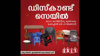 ഫർണിച്ചർ ഡിസ്‌കൗണ്ട് സെയിൽ | Furniture Discount sale | Up to 50%Offer | Bp Angadi | Tirur