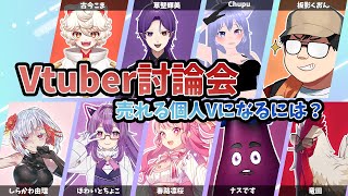 Vtuber討論会！【#新人Vtuber / 春路凜桜】