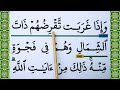 Learn To Recite The Full Al Kahf Surat | Surah Al Kahf BIG FONT TEXT QURAN