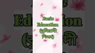 Basic Education/বুনিয়াদী শিক্ষা #basiceducation #gandhiji #education #basic #shorts