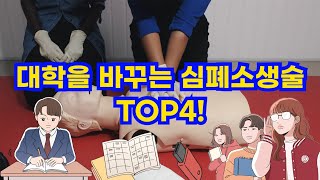 [더북촌] 05년생, 04년생, 03년생 필독! 대학을바꾸는공부법