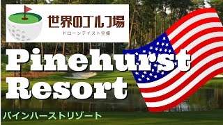 世界のゴルフ場　パインハーストリゾート No.2　Pinehurst Resort #2