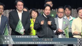 綠營提名52區域立委人選 另有20席待徵召｜每日熱點新聞｜原住民族電視台