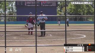 令和3年度　秋季リーグ戦　第3節　1回戦  花園大学　対　佛教大学