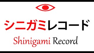 Shinigami Record // シニガミレコード (Cover)