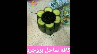 اولین و تنهاترین سرو کننده قلیان های عربی و اسپشیال در استان و بروجرد