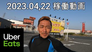 2023.04.22 稼働動画