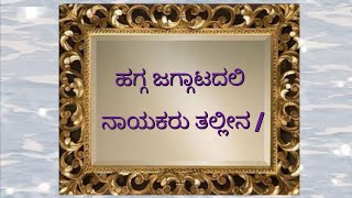 ಪೂರ್ಣತನಯೆಯ ಮುಕ್ತಕ ಸರಣಿ-೧೧೪! ಗಾಯನ:ಮಾಲತಿ ಕೃಷ್ಣಪ್ರಸಾದ್ !ರಚನೆ:ಶ್ರೀಮತಿ ದೀಪಾಲಿ ಸಾಮಂತ !