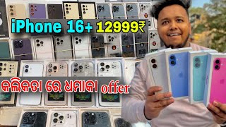 କଲିକତା ରେ ଧମାକା OFFERS iphone ମାତ୍ର ₹???😱// Kolkata Chandni chowk @Sibuvlogkolkata.