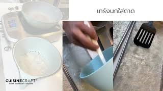 Freeze Dry : รังนกฟรีซดราย ขั้นตอนง่ายๆ