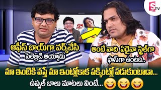 Funny Talk with TikTok Star Uppal Balu and Vizag Satya | Sumantv Telugu