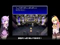 【バハムートラグーン sfc 】第十一章 神竜リヴァイアサン 第十二章スパイ大作戦 part10【voiceroid voicevox koeiroinc実況】