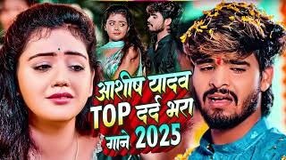 Top 10 Hit #Maghi Nonstop Song #Ashish Yadav ka non stop song #Ashish Yadav Ke Gana 2025 #jukebox