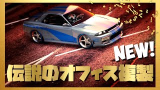 PATCHED NEW【伝説のオフィス高速複製】永遠と高速でほぼソロ車両複製し続ける作業ゲーお金稼ぎが復活!! 【全オフィス対応】GTA5 MASSIVE DUP MONEY GLITCH