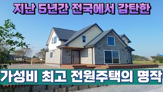 지난 5년간 사랑받은 가성비 최고의 전원주택 명작 보급형 베토벤 전원주택 #전원주택 #소형주택 #세컨하우스  #박본부장TV