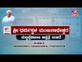 ⭕belal ಮಾಯ ಪರಿಸರದ ನಂಜದ ಕಾಡಿನ ಮಣ್ಣಿನಲ್ಲಿ ಮಲೆಚಾಮುಂಡಿ ಮತ್ತು ಗುಳಿಗ ದೈವಗಳ ಪ್ರತಿಷ್ಠಾಪನೆ u plus tv